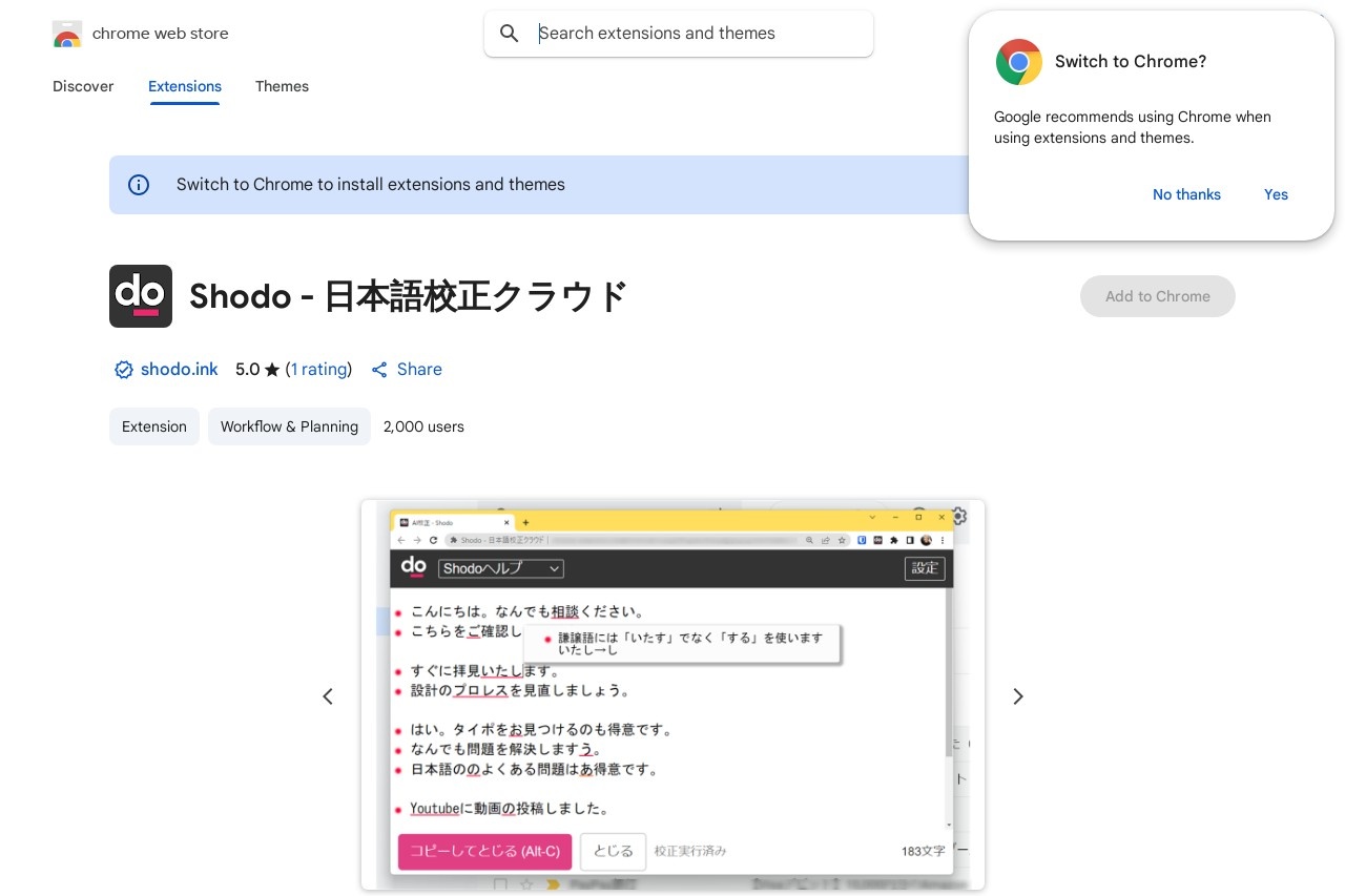 Shodo