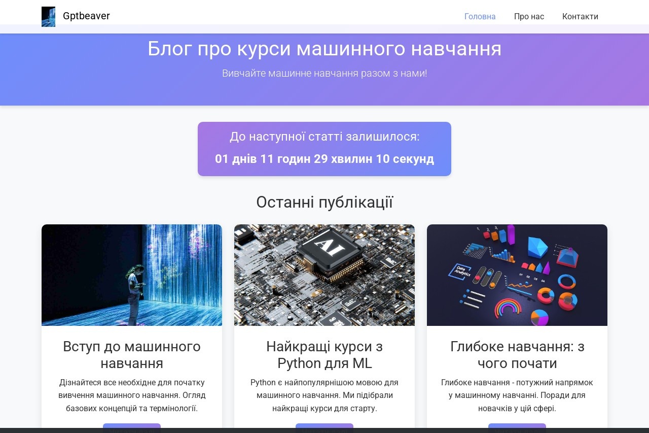 курси машинного навчання