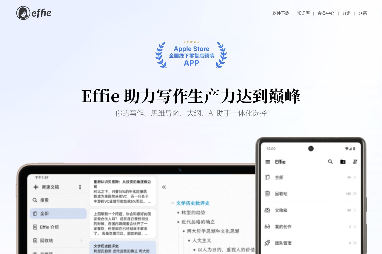 Effie