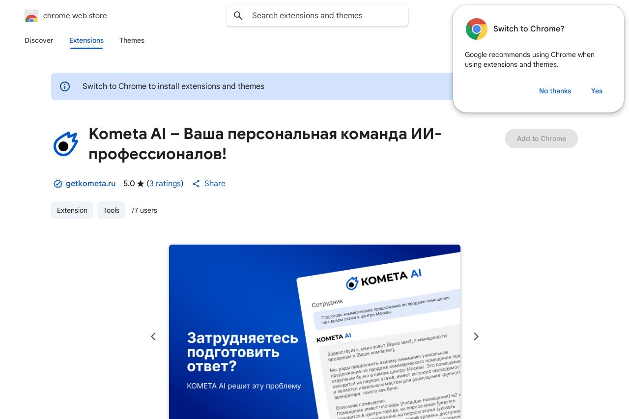 Kometa AI