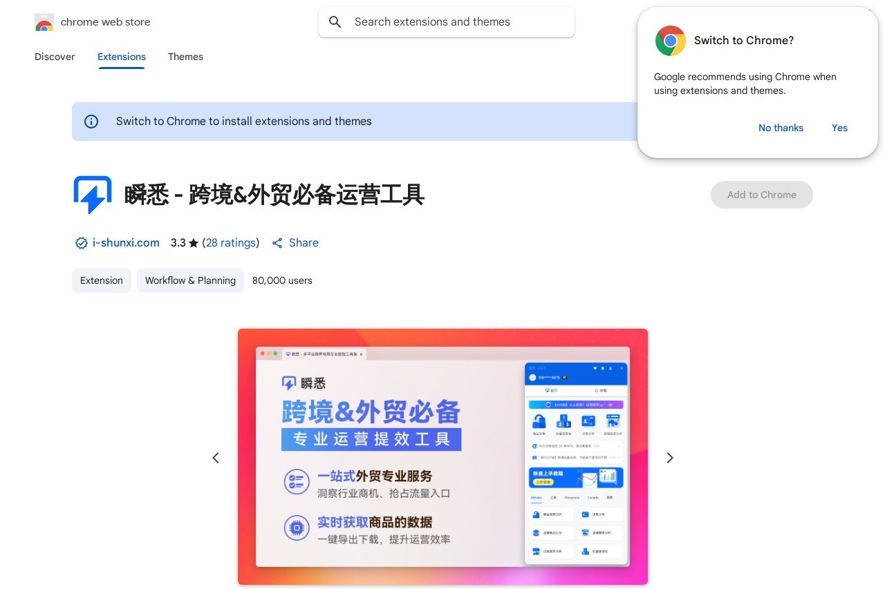 瞬悉