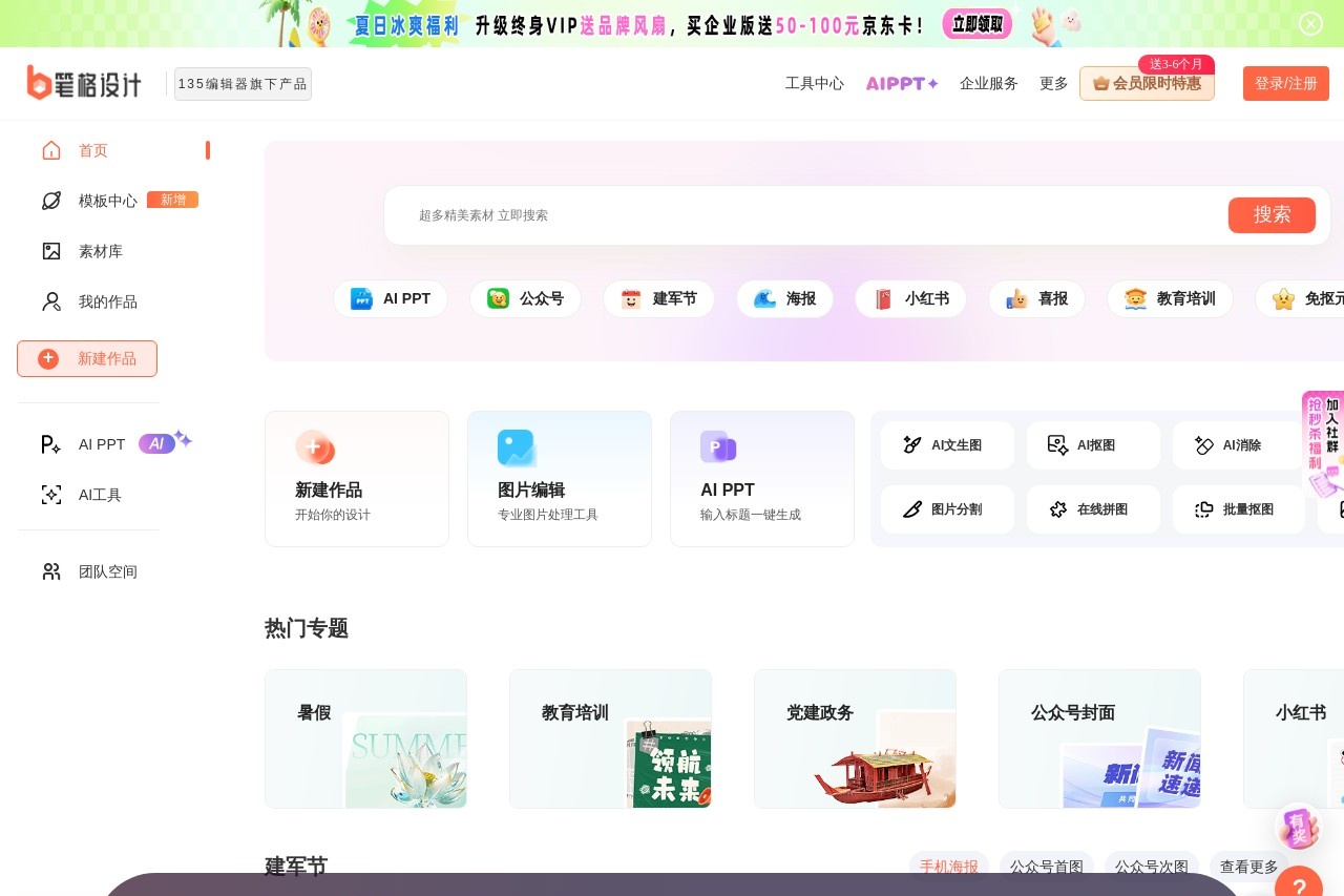 笔格设计