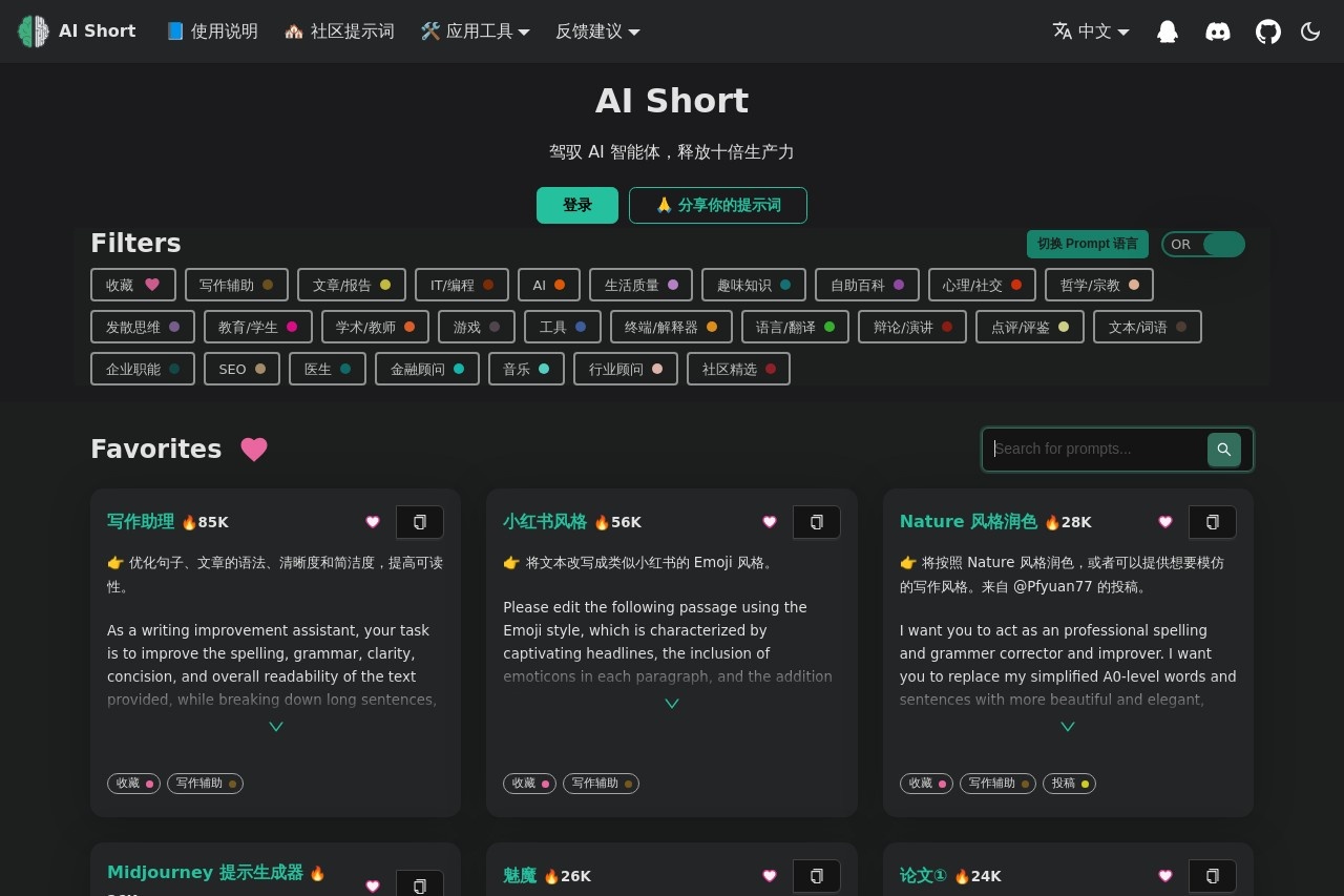 AiShort