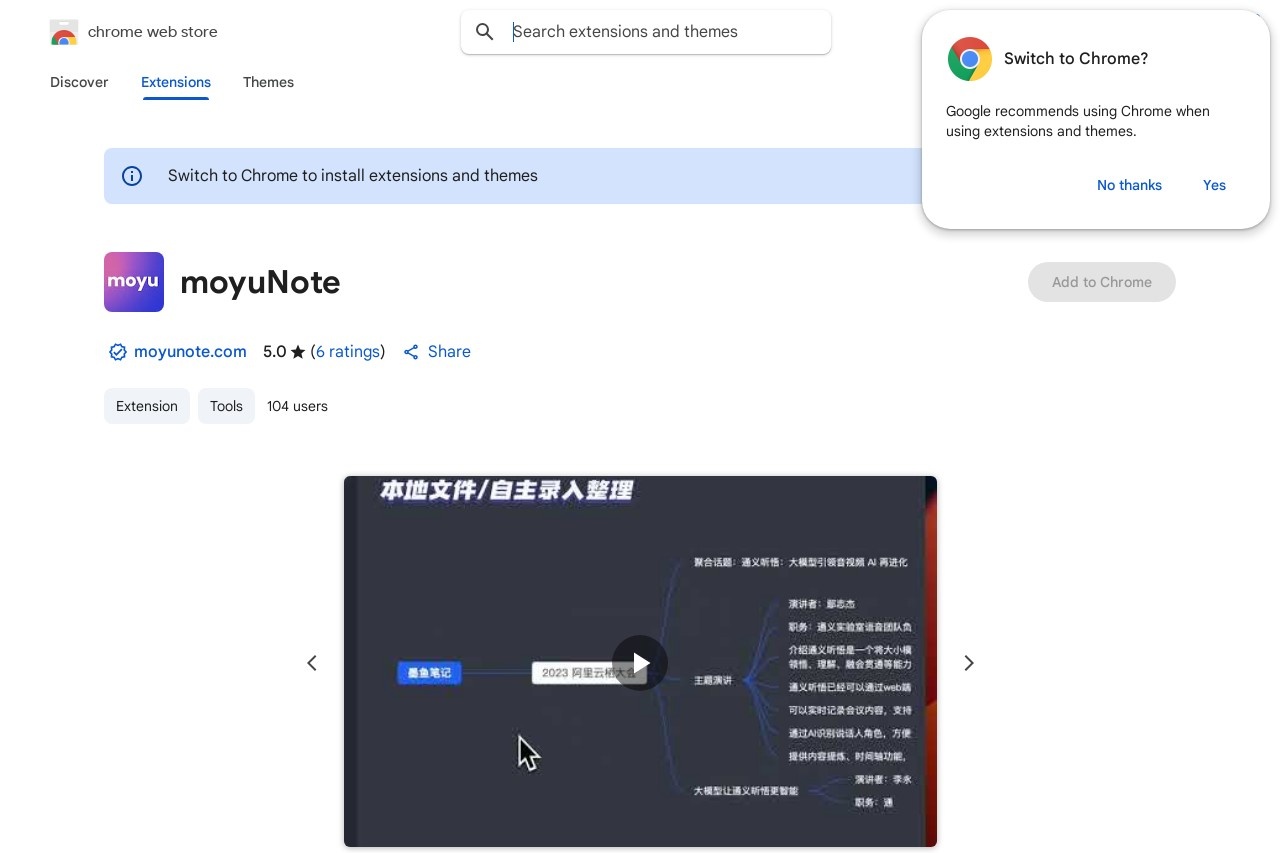 moyuNote
