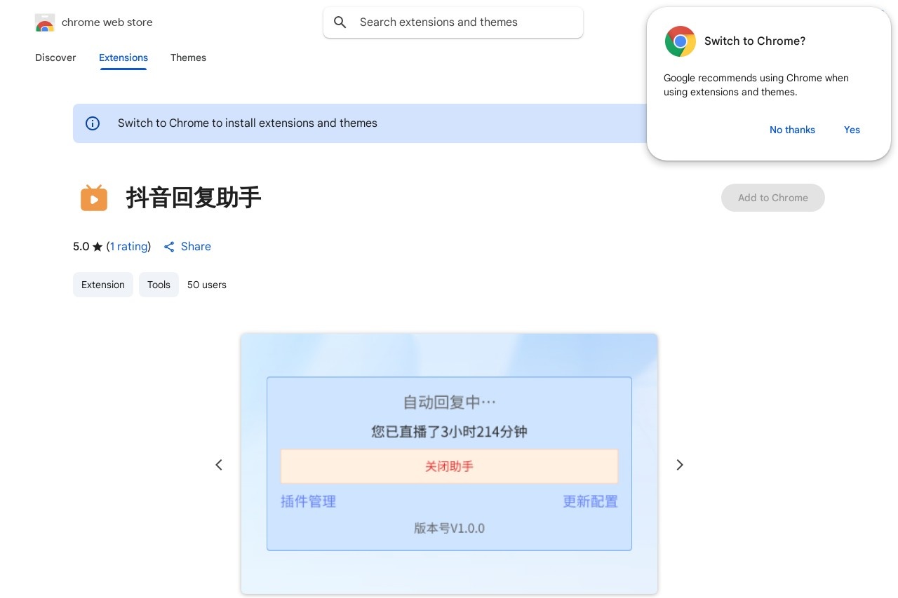 抖音回复助手