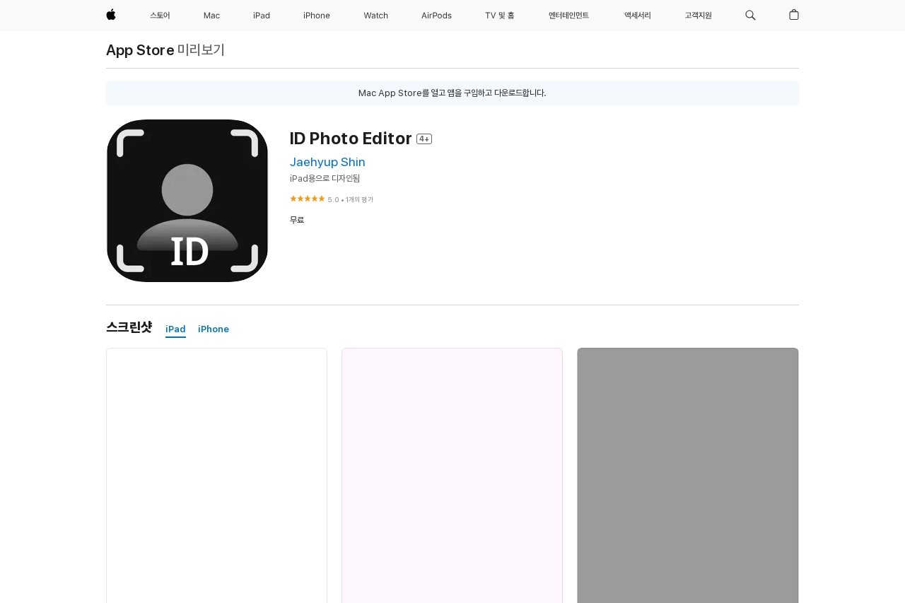 ID Photo Editor
