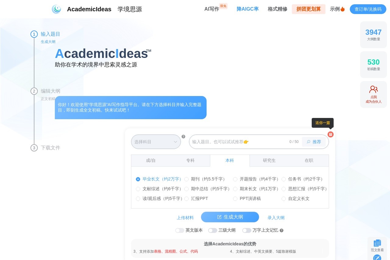 AcademicIdeas