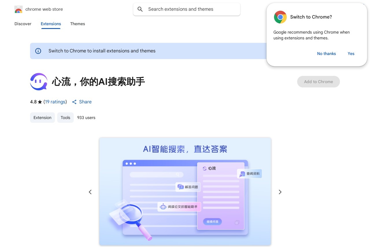 心流
