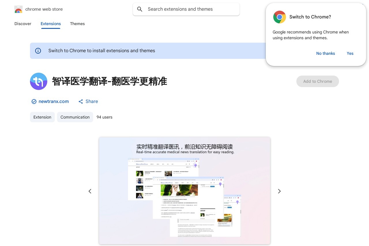 智译医学翻译