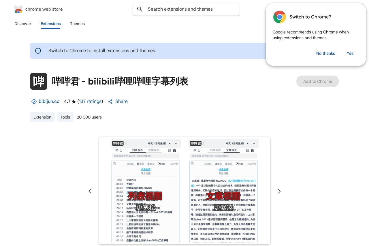 哔哔君