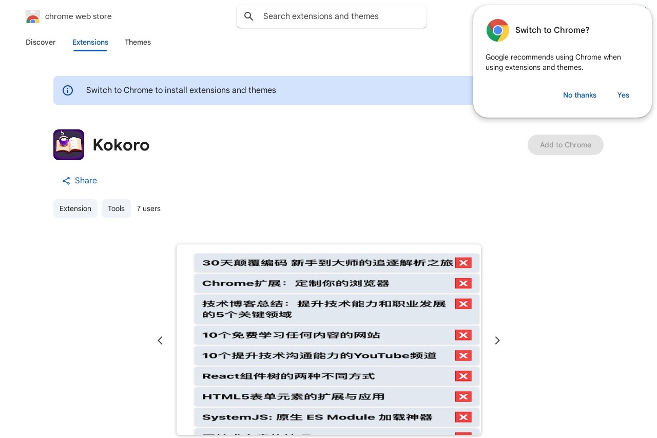 Kokoro