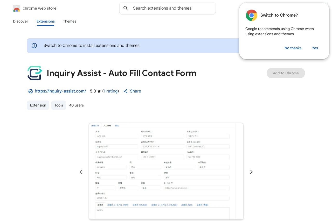 Inquiry Assist