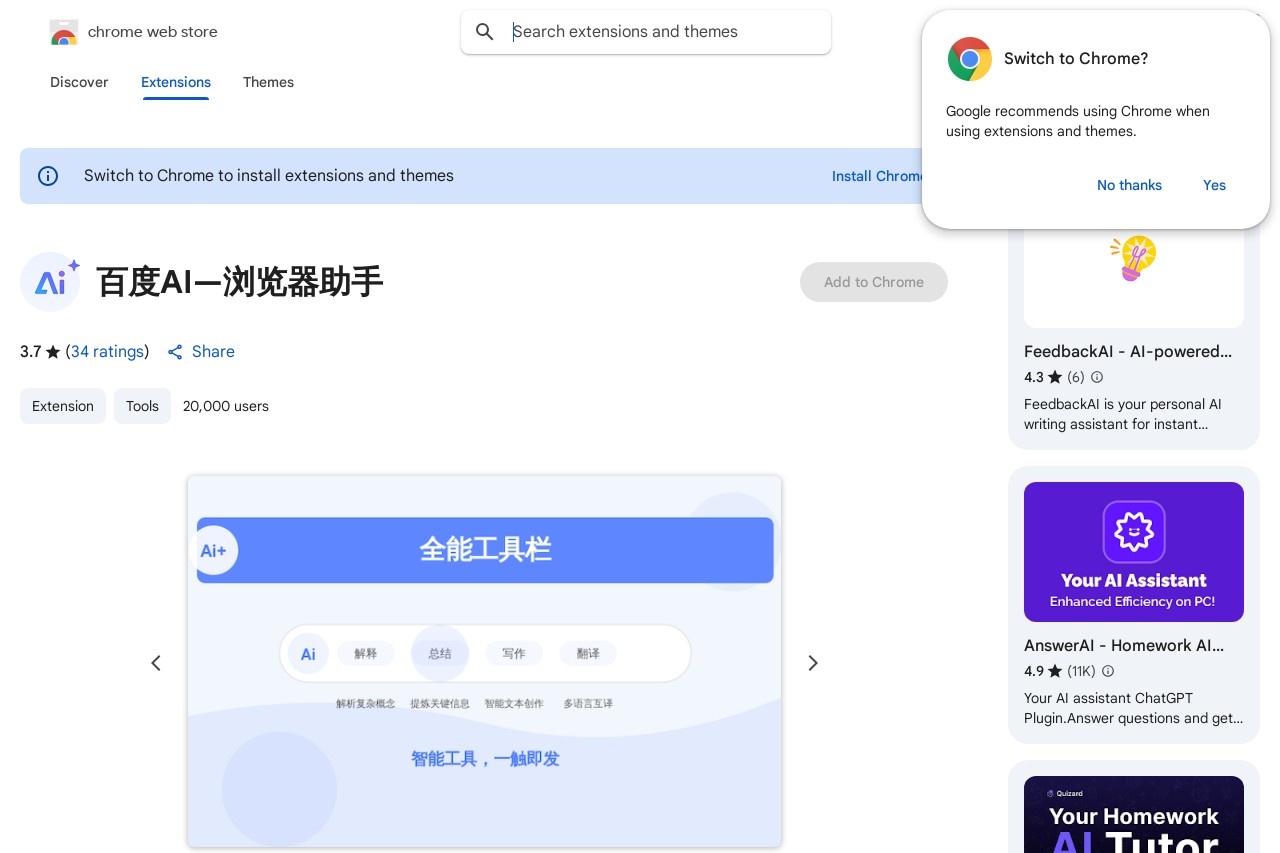 百度AI