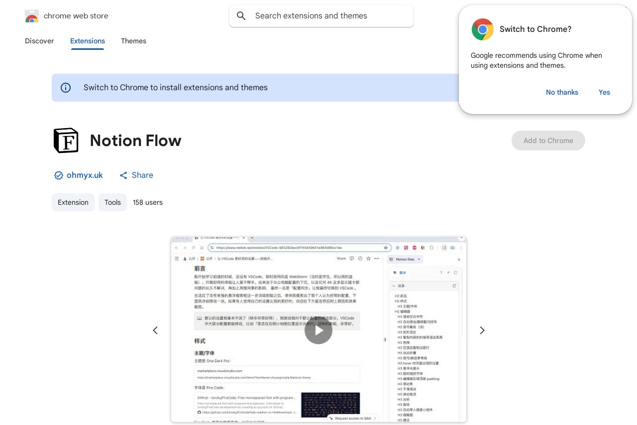 Notion Flow