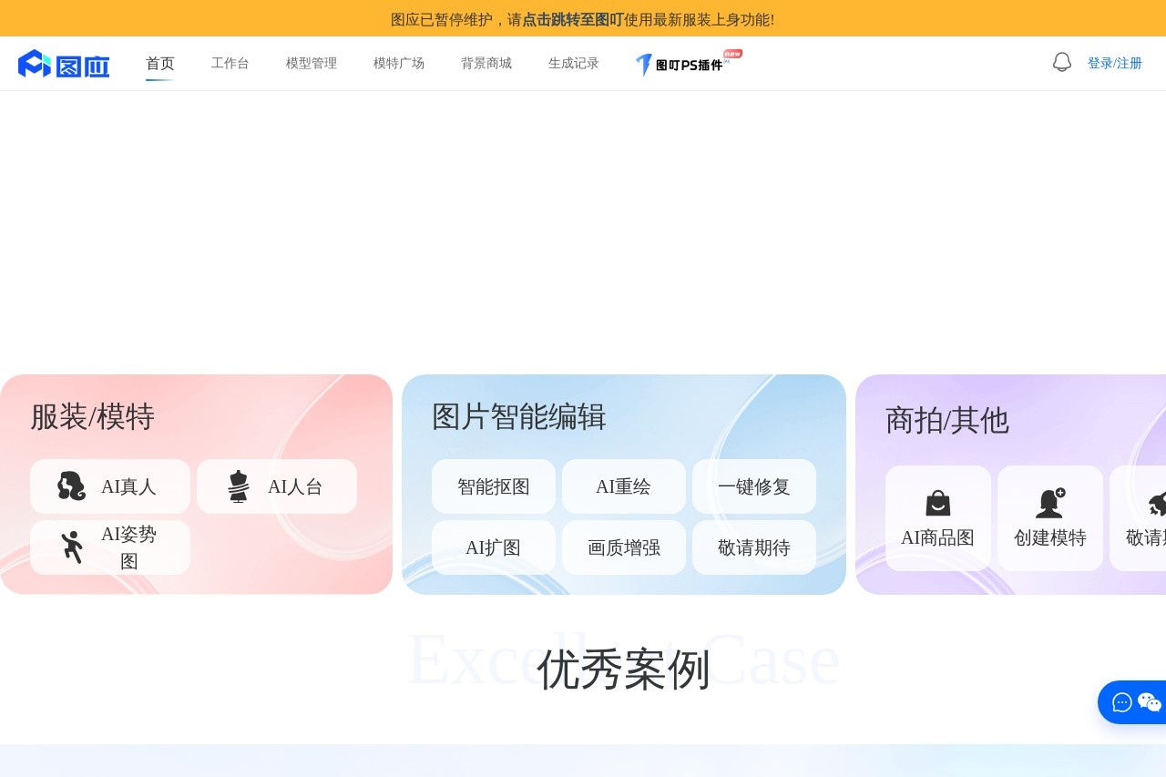 图应