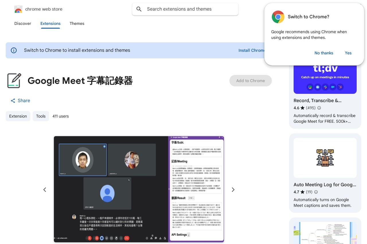 Google Meet