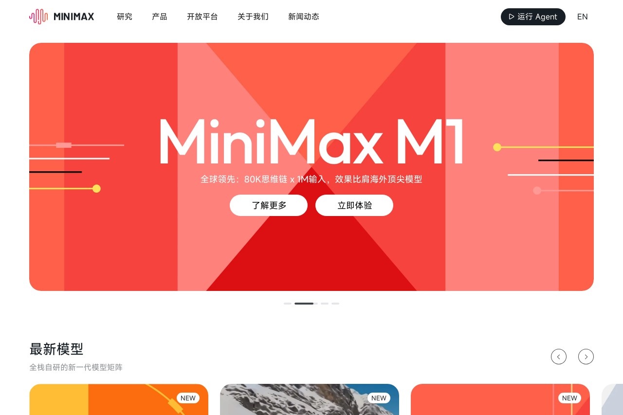 MiniMax AI