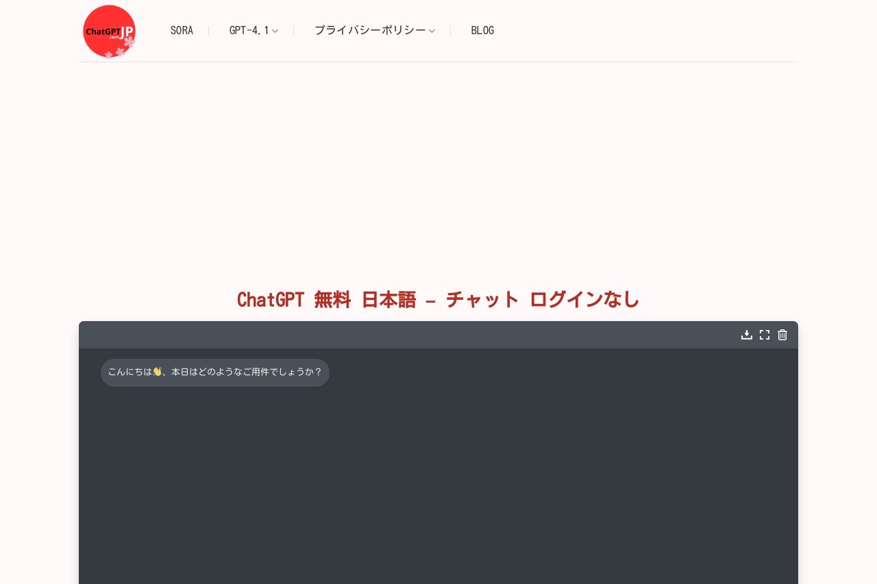 ChatGPT