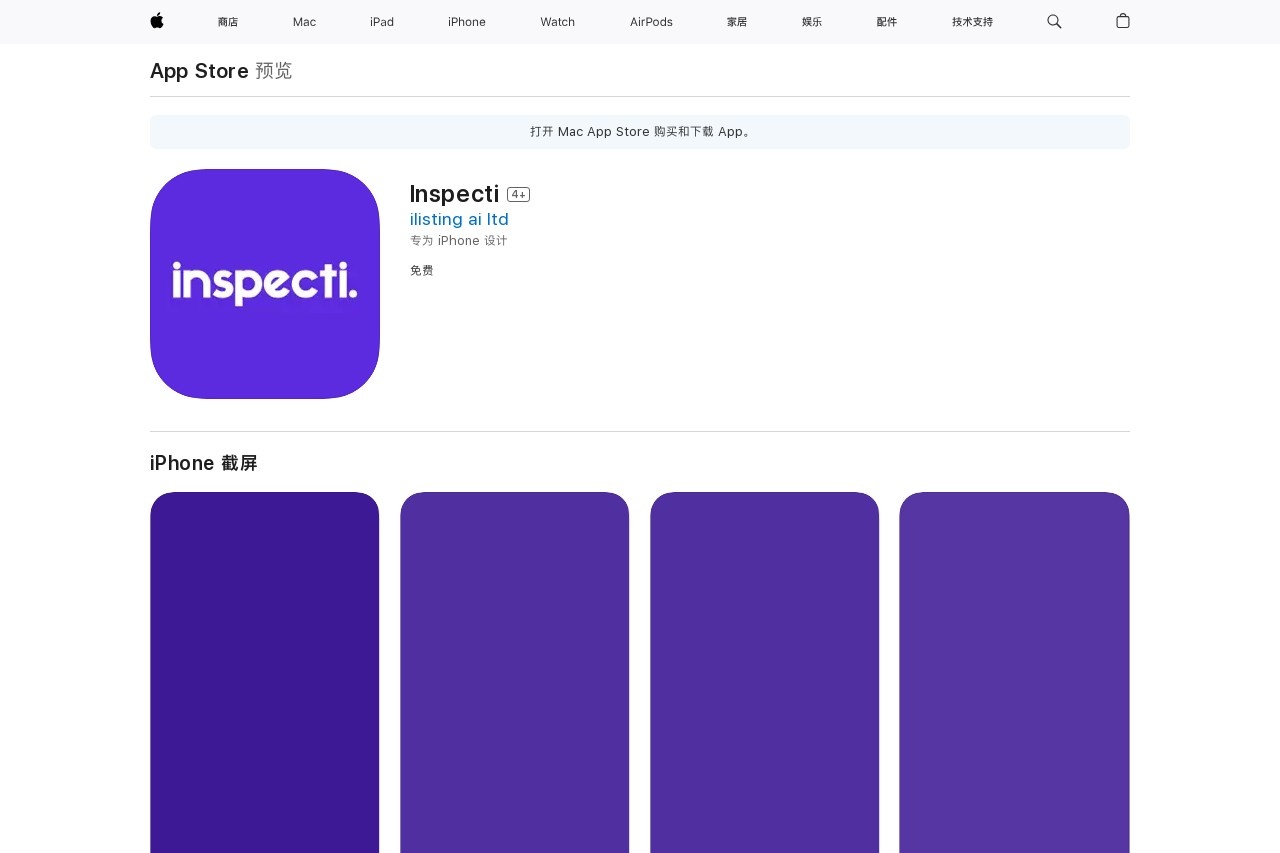 Inspecti