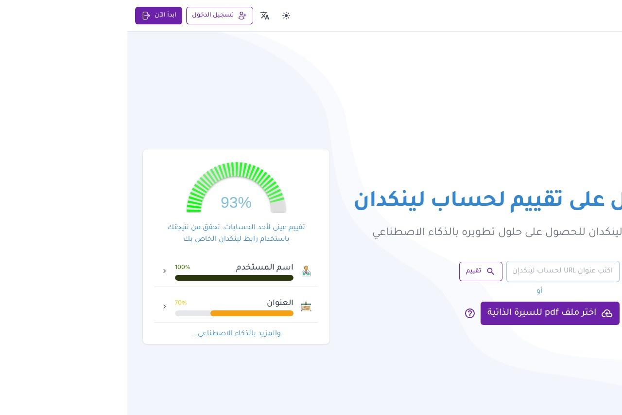 Inhub.ai