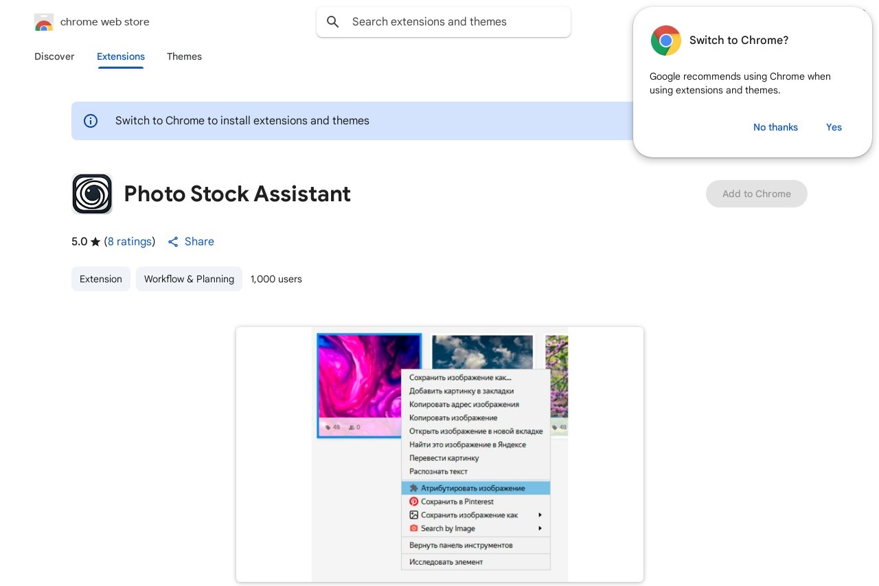 Photo Stock Assistant