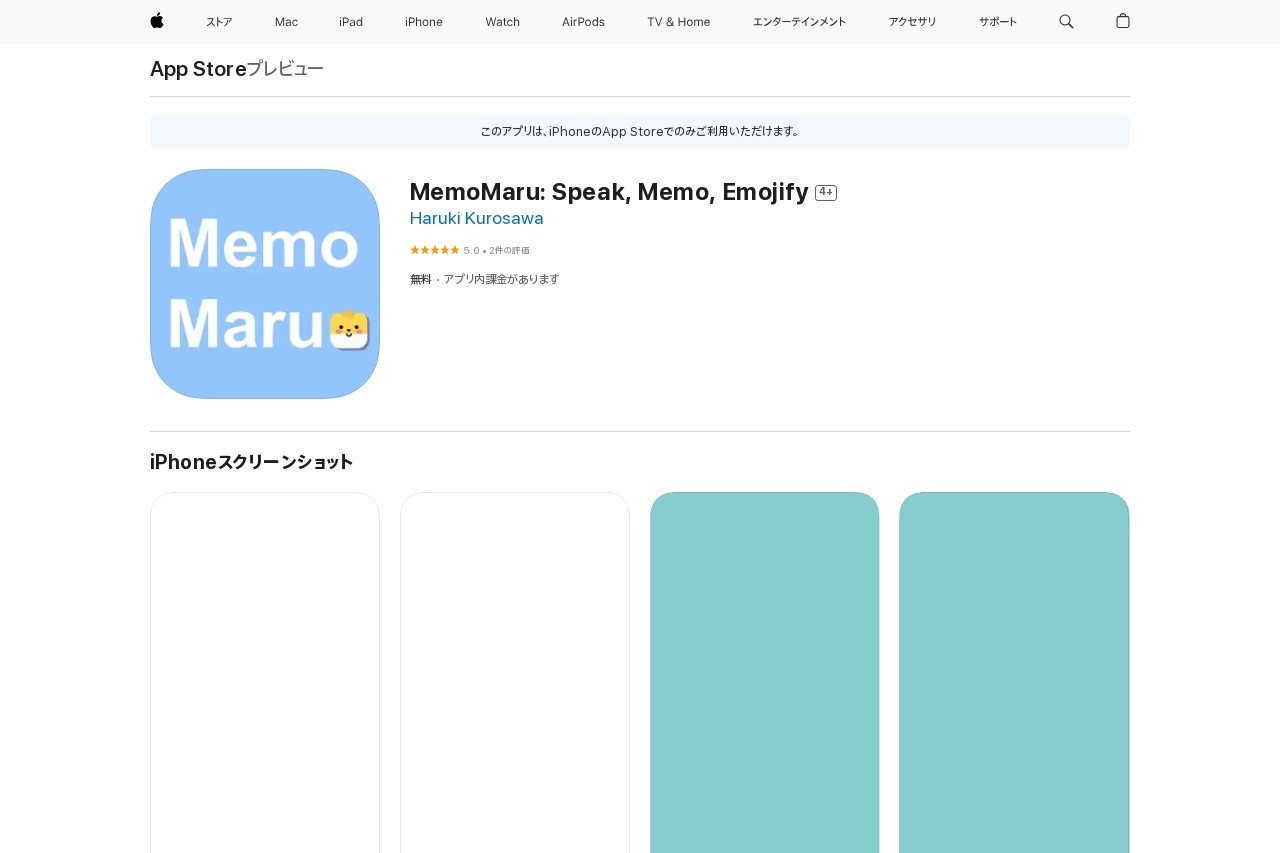 MemoMaru