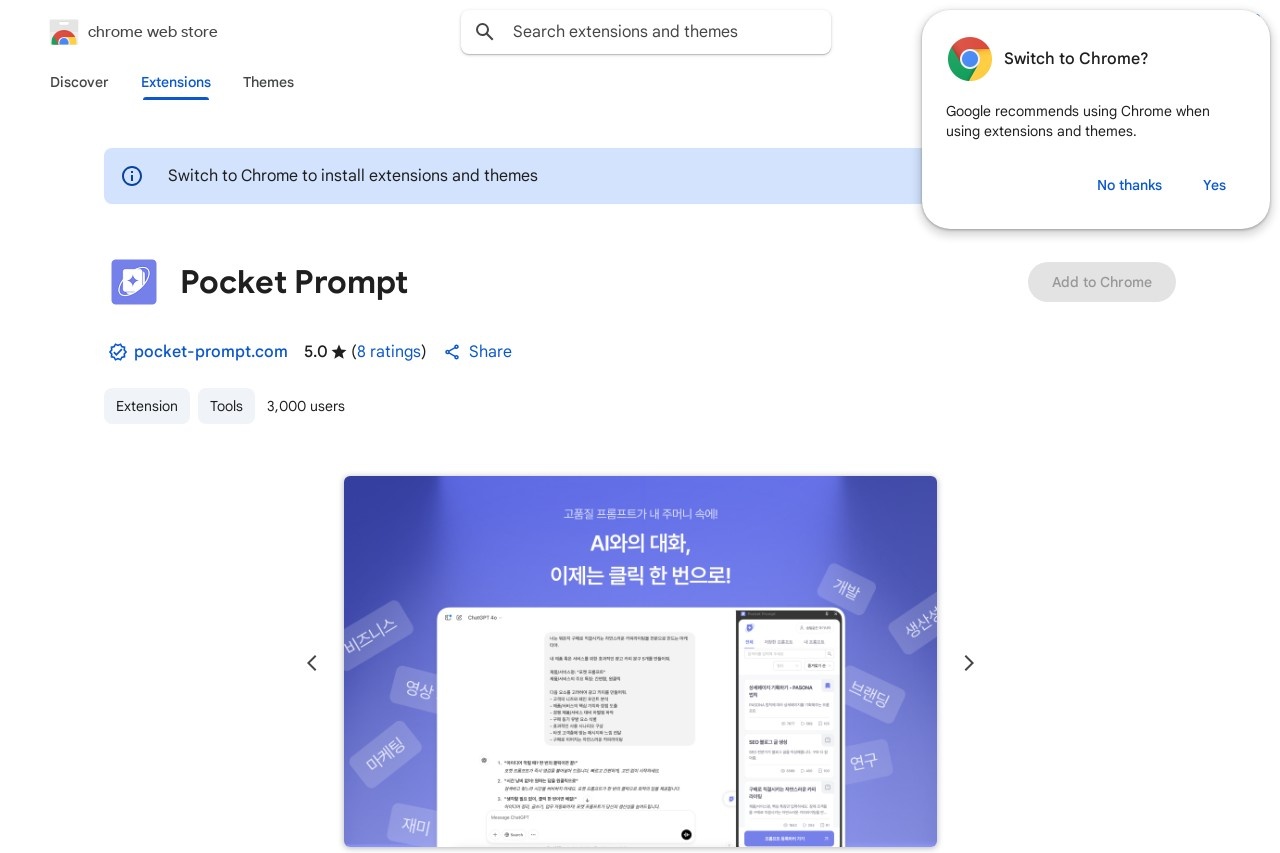Pocket Prompt