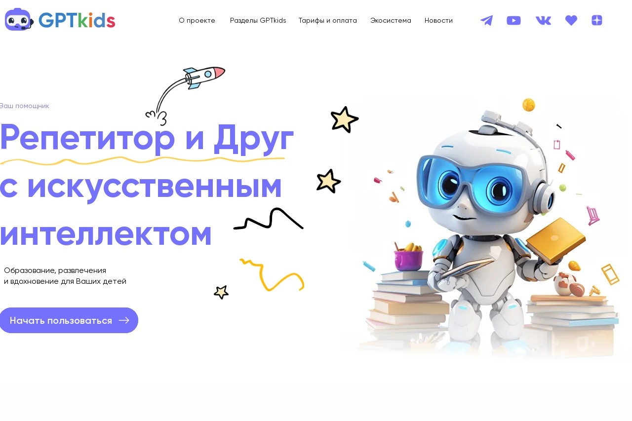 GPTkids