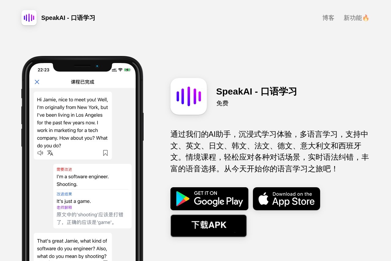 SpeakAI