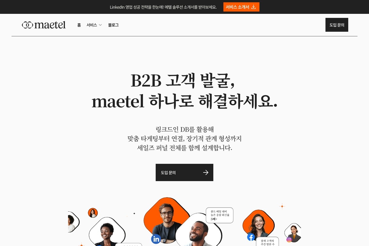 메텔