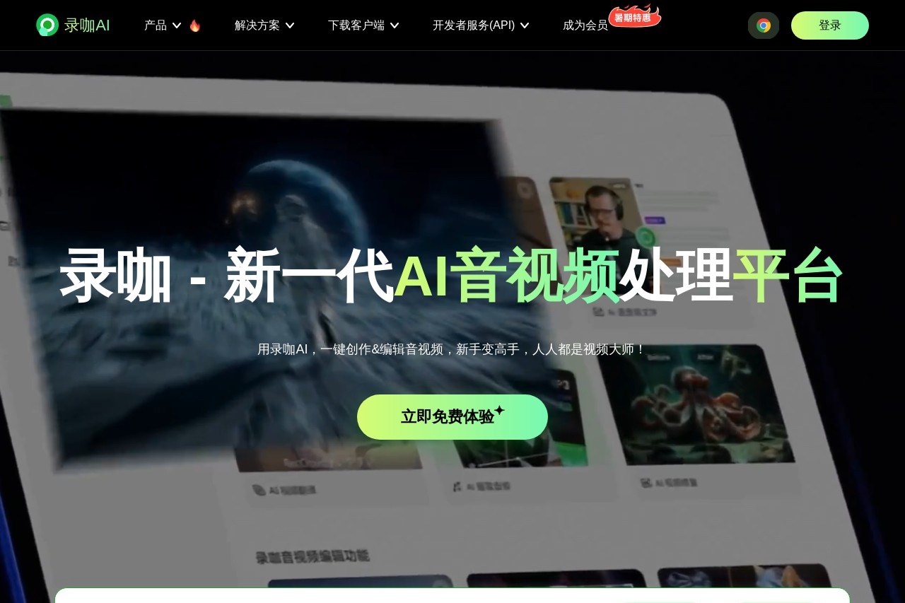 录咖