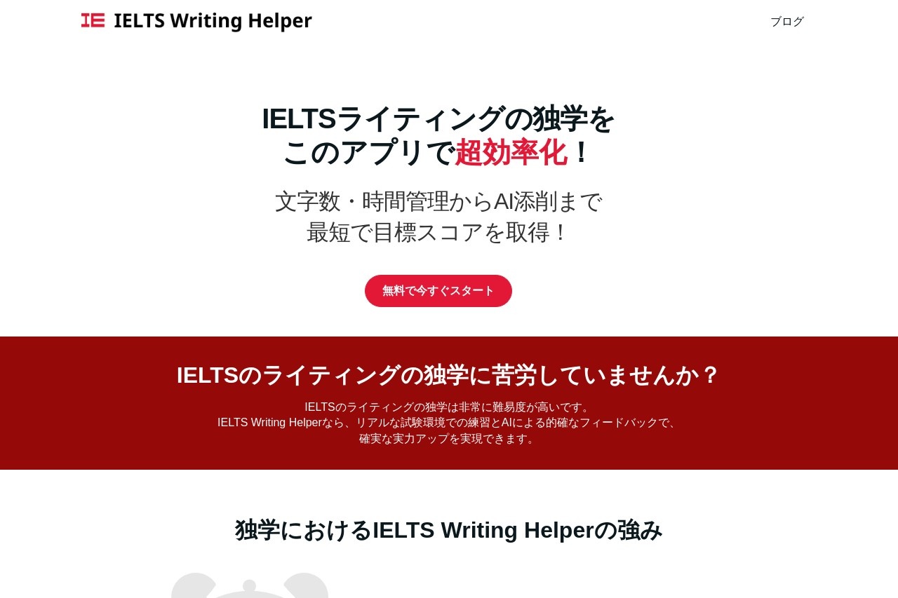 IELTS Writing Helper
