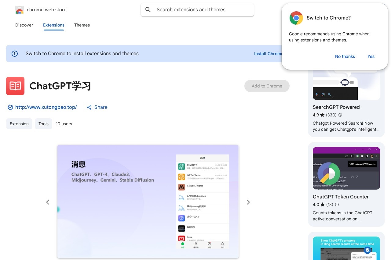 ChatGPT学习