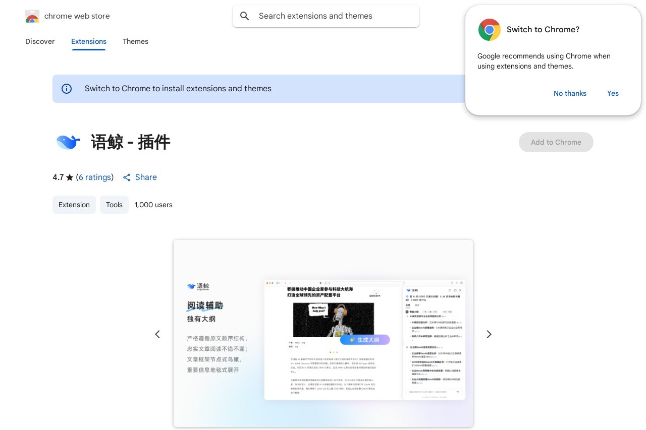 语鲸