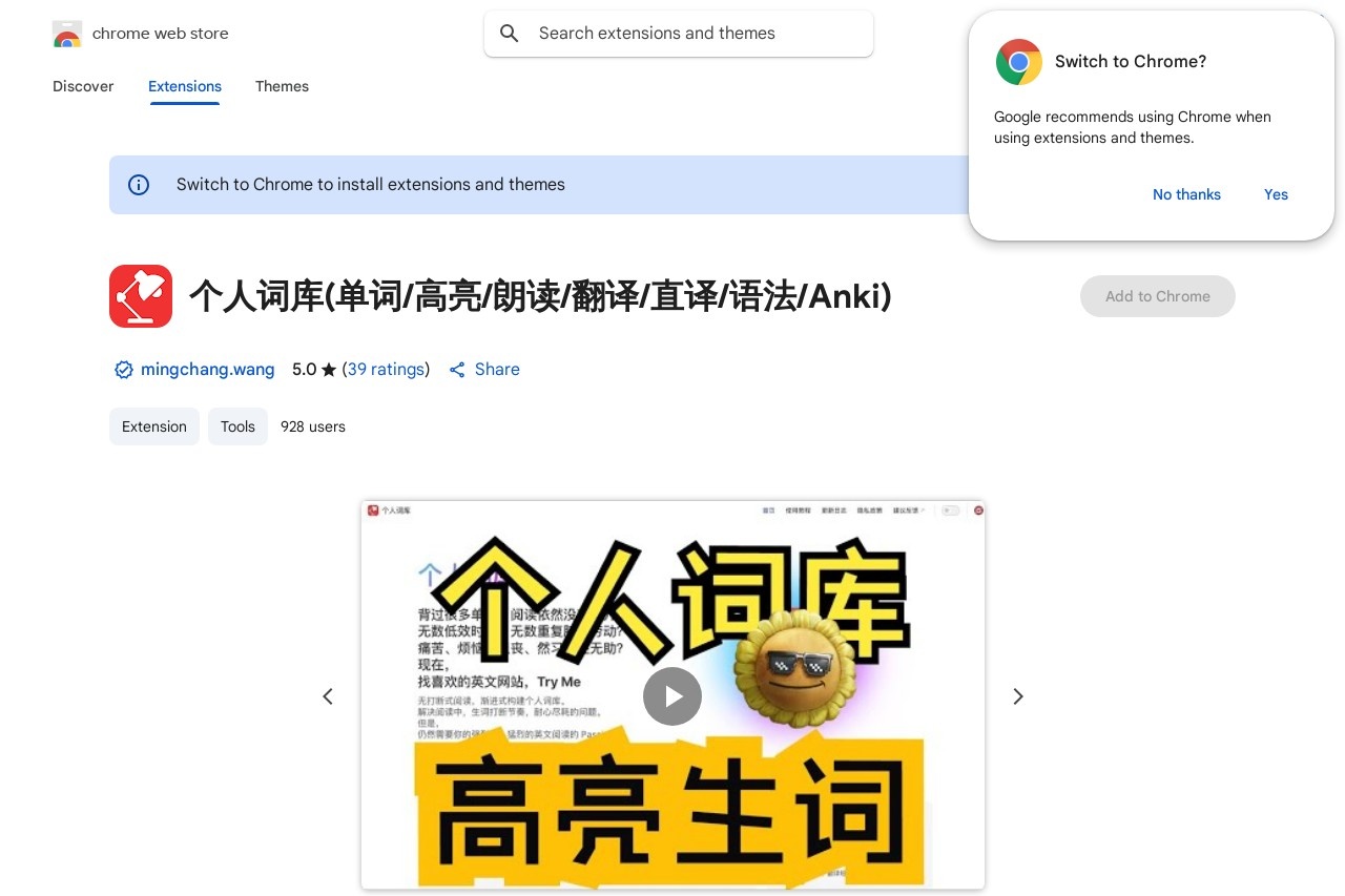 个人词库