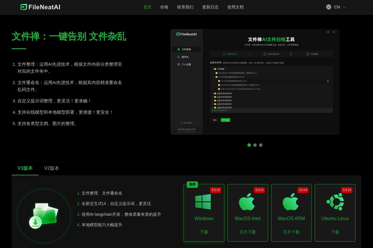 文件禅