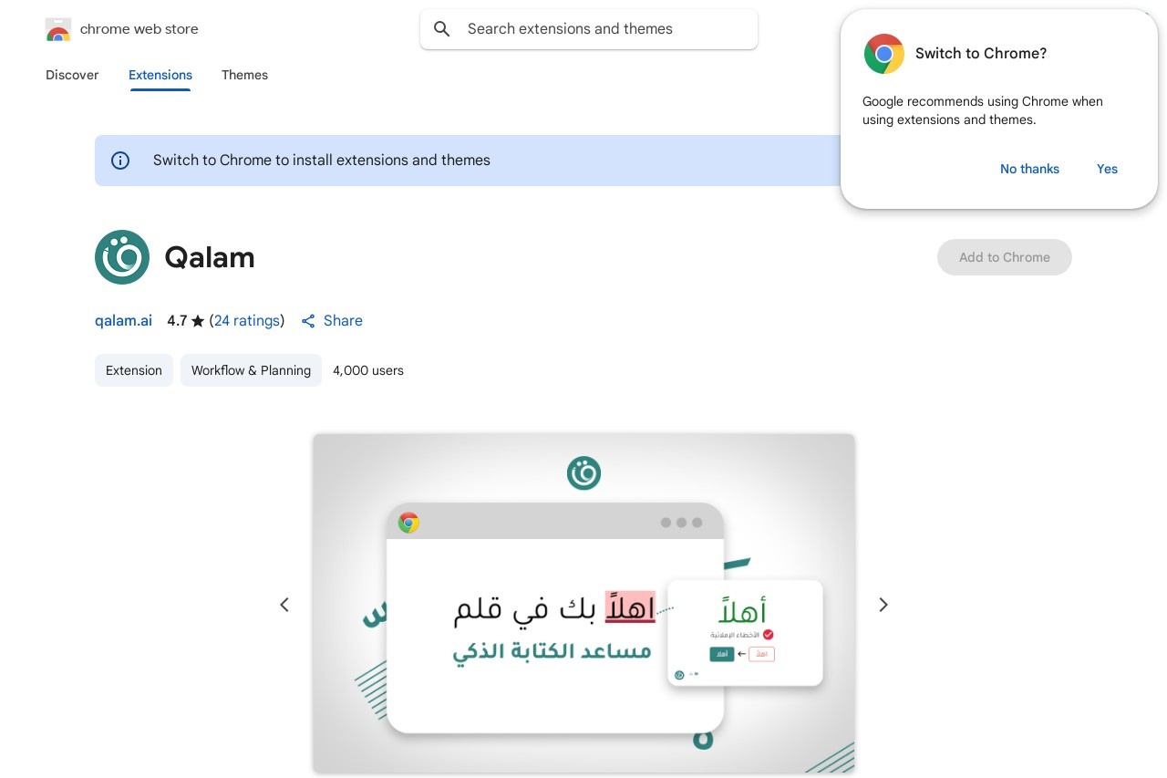 Qalam