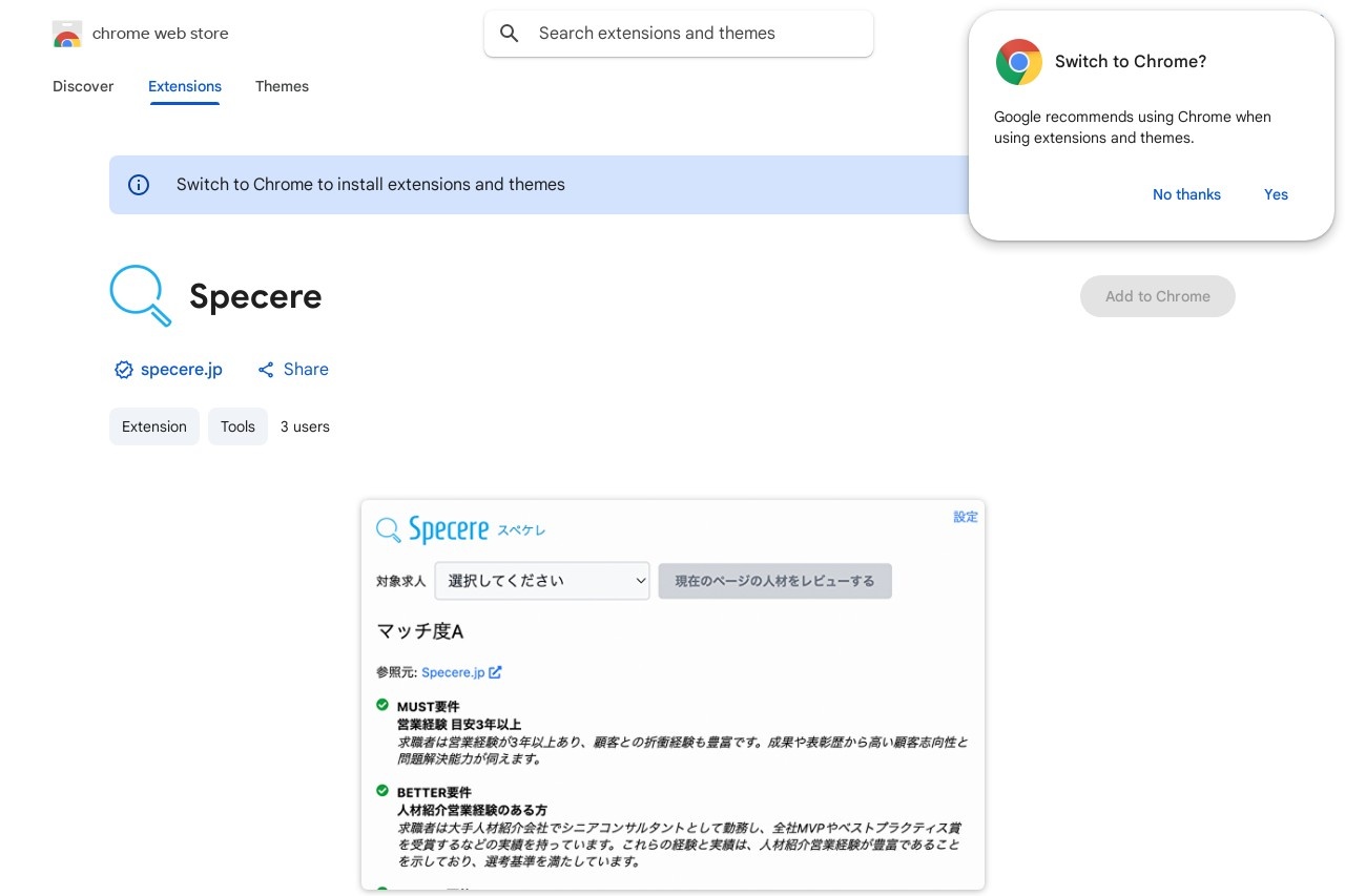 Specere