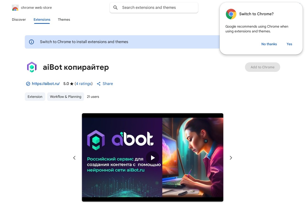 aiBot копирайтер