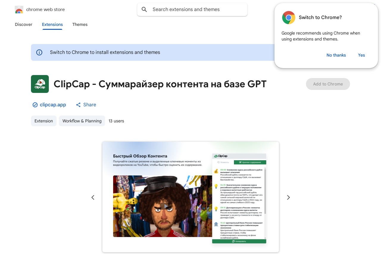 ClipCap