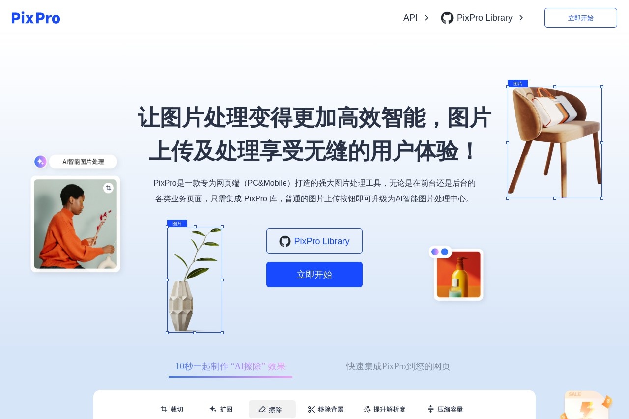 PixPro Library