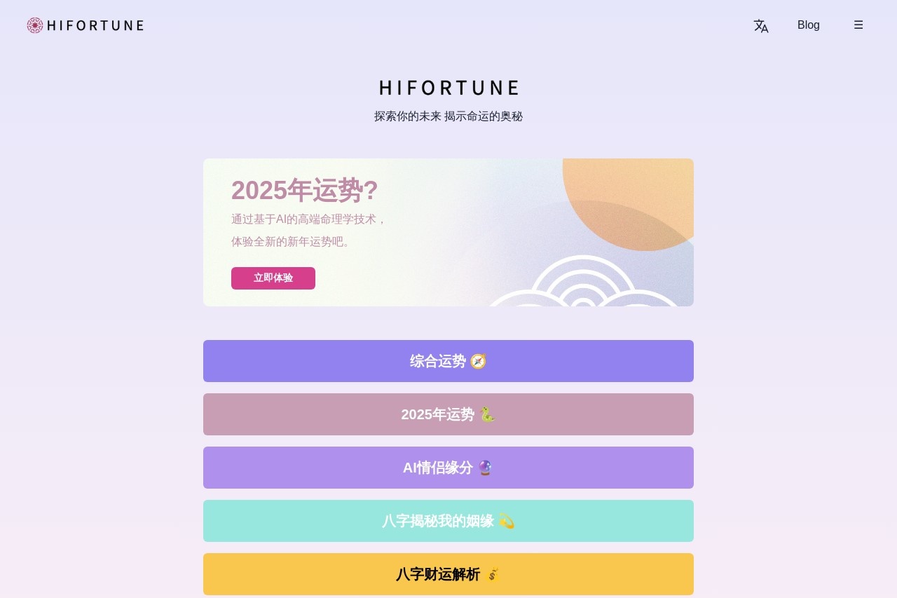 HIFORTUNE